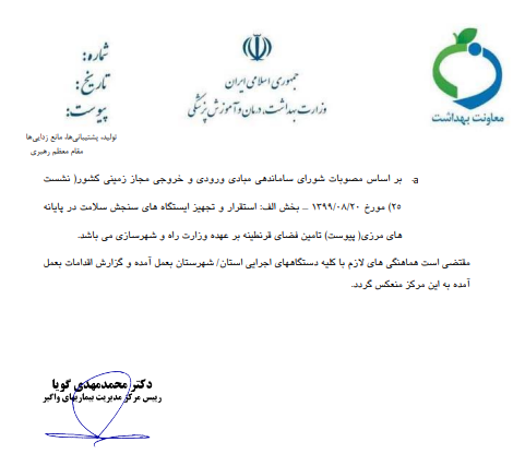 مرزهای زمینی هم برای مسافران هشت کشور آفریقایی بسته شد 3