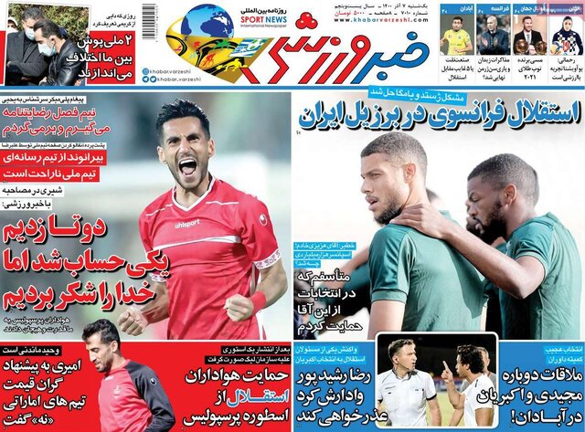 صفحه نخست روزنامههای یکشنبه