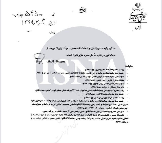 آییننامه هیاتهای ورزشی چگونه قانونی شد؟