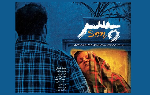 «پسر» برگزیده جشنواره بلاروسی شد «پسر» برگزیده جشنواره بلاروسی شد