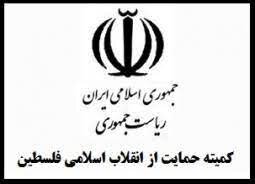 مسلمانان و طرفداران فلسطین اقدام نابخردانه و شرمآور انگلیس را محکوم کنند