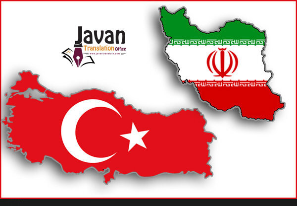 8 نکته که در انتخاب دارالترجمه رسمی باید به آن توجه کنید!