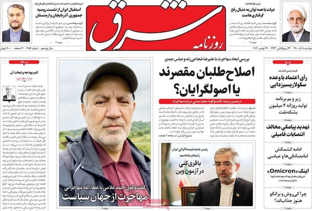 صفحه نخست روزنامههای دوشنبه