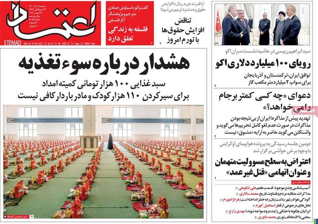 صفحه نخست روزنامههای دوشنبه