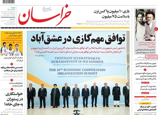 صفحه نخست روزنامههای دوشنبه