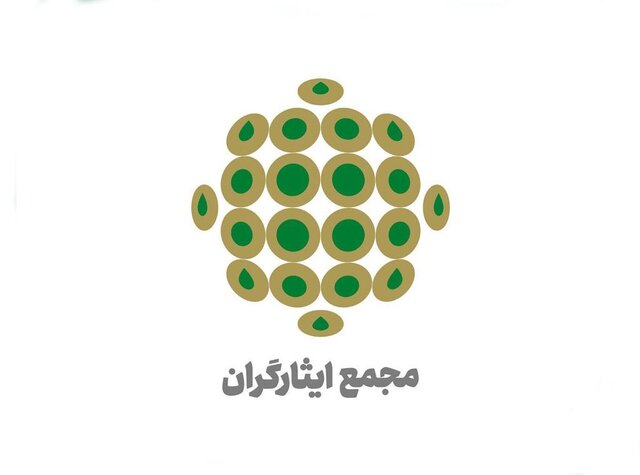 حمایت مجمع ایثارگران از تیم مذاکره کننده کشورمان