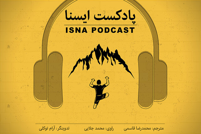 پادکست / رستم؛ قصه پرواز با دو دست پادکست / رستم؛ قصه پرواز با دو دست