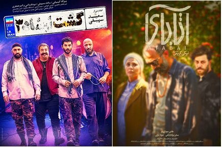 آخرین وضعیت فروش "آتابای" و "گشت ارشاد" آخرین وضعیت فروش "آتابای" و "گشت ارشاد"