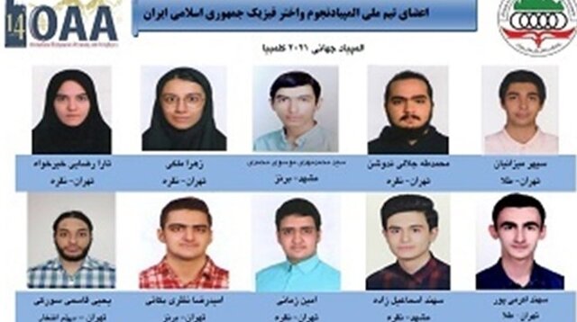 ۹ مدال رنگارنگ دستاورد تیم ایرانی در المپیاد جهانی نجوم