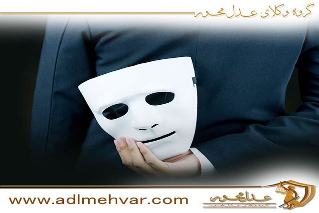 صفر تا صد اقدامات لازم در پرونده های کلاهبرداری صفر تا صد اقدامات لازم در پرونده های کلاهبرداری