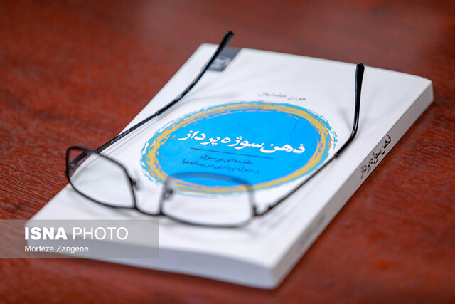 کتابی که گنجینه ایسناست