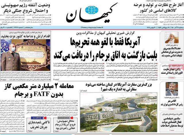 صفحه نخست روزنامههای سهشنبه