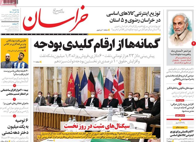 صفحه نخست روزنامههای سهشنبه