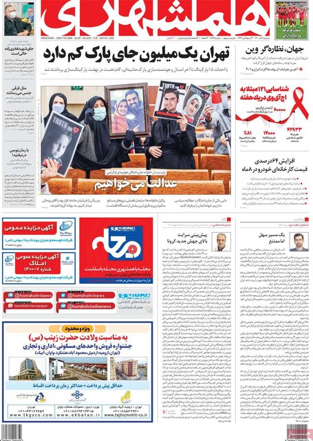 صفحه نخست روزنامههای سهشنبه
