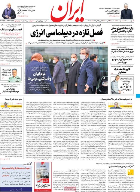 صفحه نخست روزنامههای سهشنبه