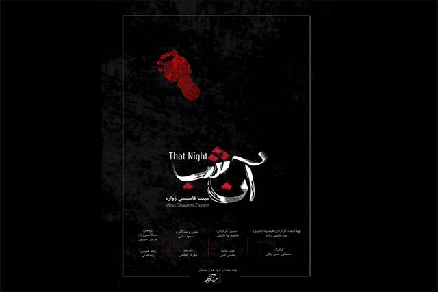 رونمایی از اعلان دو فیلم و انتشار یک تیزر 3