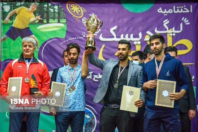 نخستین دوره مسابقات فریزبی کشور جام دیسک طلایی