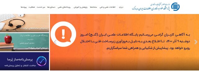 چرا پایگاه گنج از دسترس خارج شده است؟