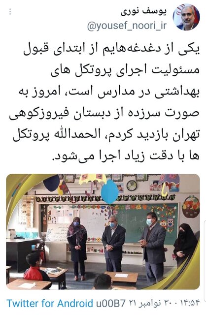 وزیر آموزشوپرورش: یکی از دغدغههایم اجرای پروتکلهای بهداشتی در مدارس است