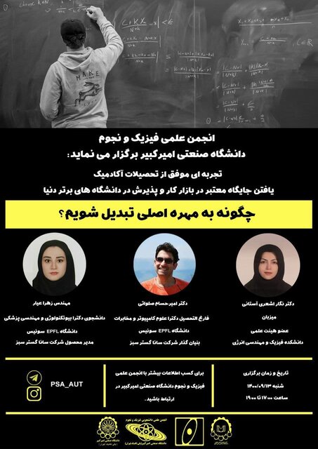 چگونه به مهره اصلی تبدیل شویم؟