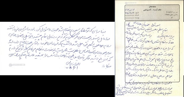 انتشار نامه عذرخواهی آذری قمی از رهبر معظم انقلاب