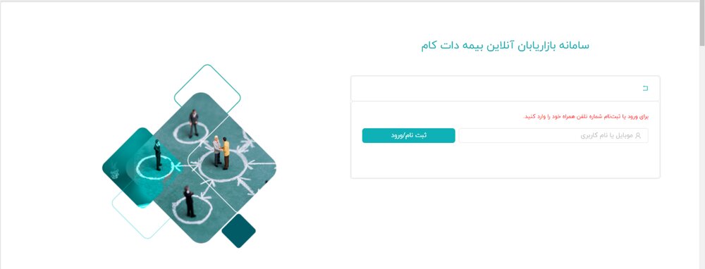 کسب درآمدهای شگفت انگیز با بازاریابی بیمه در بیمه دات کام