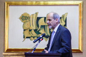 بزرگداشت هفتاد و ششمین سالگرد تاسیس سازمان ملل متحد