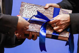 بزرگداشت هفتاد و ششمین سالگرد تاسیس سازمان ملل متحد