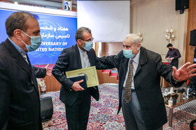 بزرگداشت هفتاد و ششمین سالگرد تاسیس سازمان ملل متحد