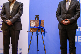 بزرگداشت هفتاد و ششمین سالگرد تاسیس سازمان ملل متحد