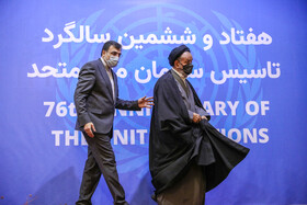 بزرگداشت هفتاد و ششمین سالگرد تاسیس سازمان ملل متحد