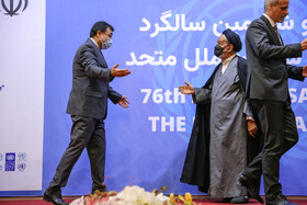 بزرگداشت هفتاد و ششمین سالگرد تاسیس سازمان ملل متحد