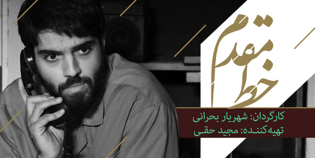 پخش مینیسریال شهریار بحرانی پخش مینیسریال شهریار بحرانی