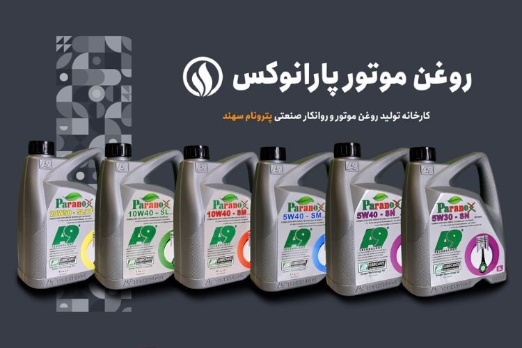 مشتریان روغن موتور ایرانی زیر چتر حمایتی بیمه!