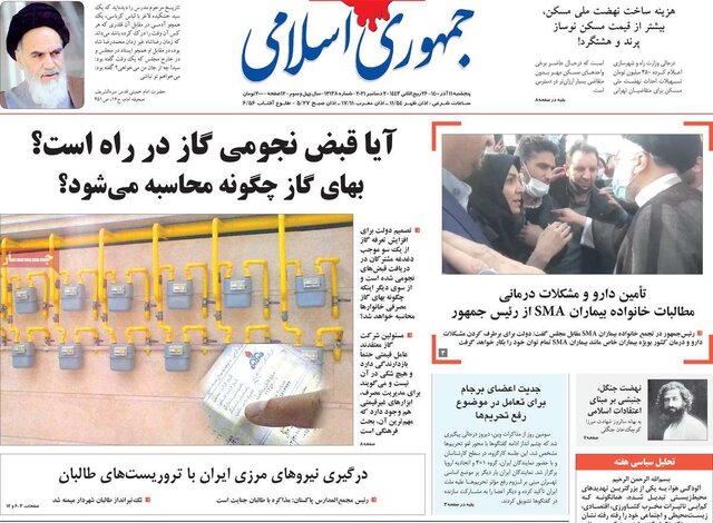 صفحه نخست روزنامههای پتجشنبه