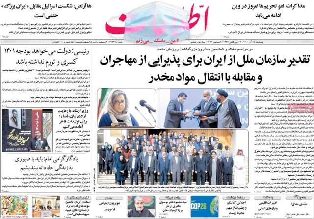 صفحه نخست روزنامههای پتجشنبه