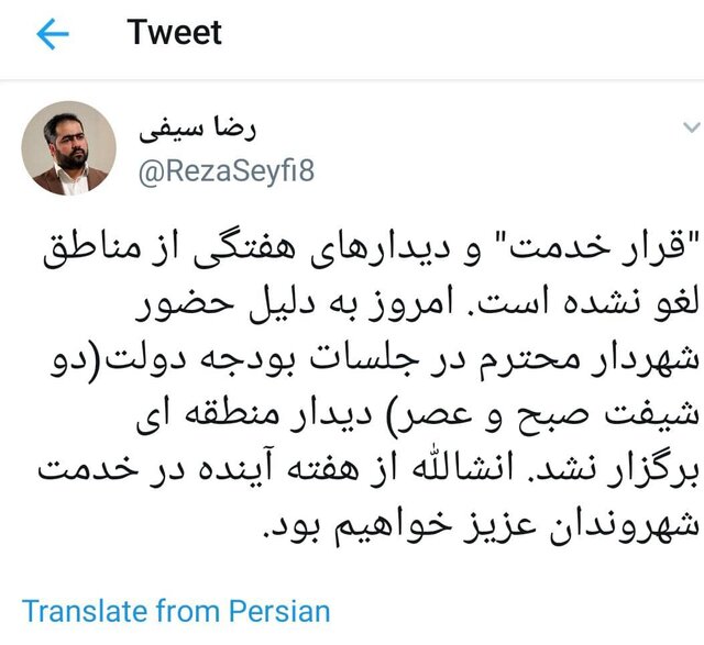 دیدارهای هفتگی زاکانی لغو نشده است