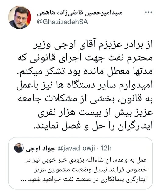 مشکل استخدام نیروهای پیمانی وزارت نفت حل میشود مشکل استخدام نیروهای پیمانی وزارت نفت حل میشود