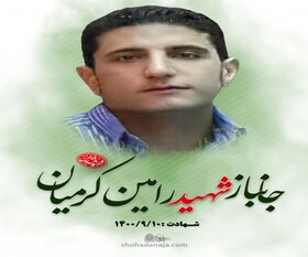 شهادت جانباز ۷۰ درصد نیروی انتظامی