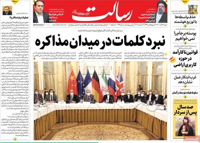 صفحه نخست روزنامههای شنبه