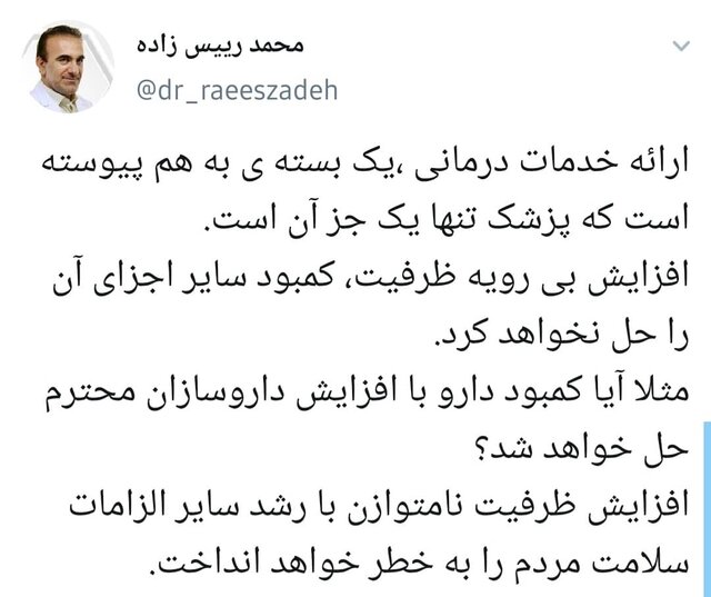 انتقاد رئیس سازمان نظام پزشکی از موافقان افزایش ظرفیت رشتههای پزشکی