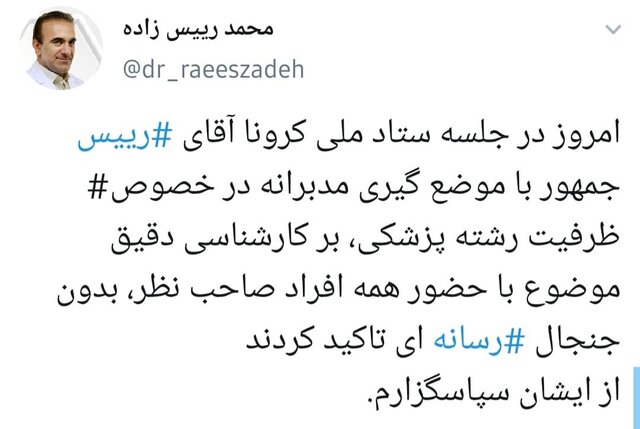 انتقاد رئیس سازمان نظام پزشکی از موافقان افزایش ظرفیت رشتههای پزشکی