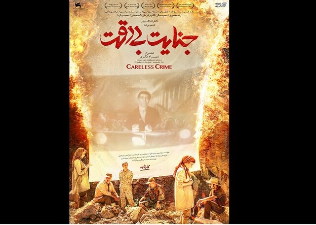 رونمایی از اعلان فیلمی با موضوع تماشاگران سینما 
 رونمایی از اعلان فیلمی با موضوع تماشاگران سینما