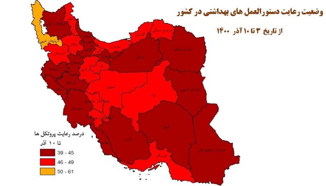 وضعیت کرونا در استان‌ها در هفته اول آذر / فوتی‌های تهران دو رقمی شد