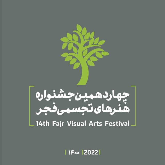 «تجسم هنر» در ۲۹ استان کشور «تجسم هنر» در ۲۹ استان کشور