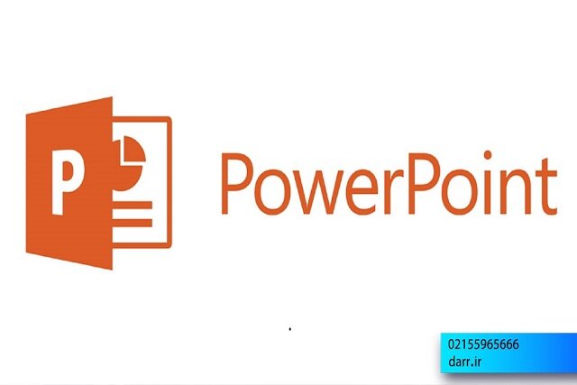 برای یادگیری نرمافزار پاور پوینت به کجا مراجعه کنیم؟ برای یادگیری نرمافزار پاور پوینت به کجا مراجعه کنیم؟