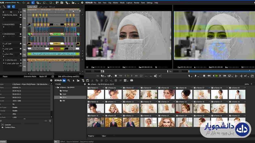 معرفی برنامه ادیوس