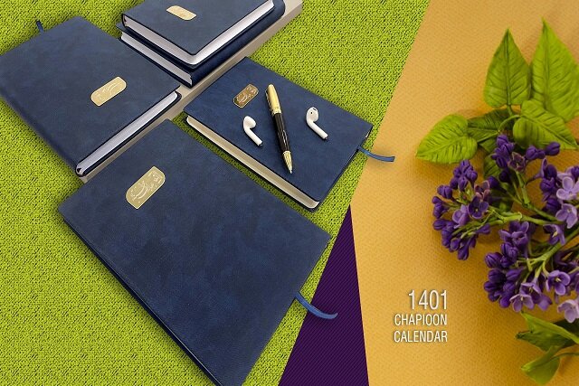 سررسید ۱۴۰۱ و تقویم رومیزی ۱۴۰۱ در واحد سالنامه چاپیون