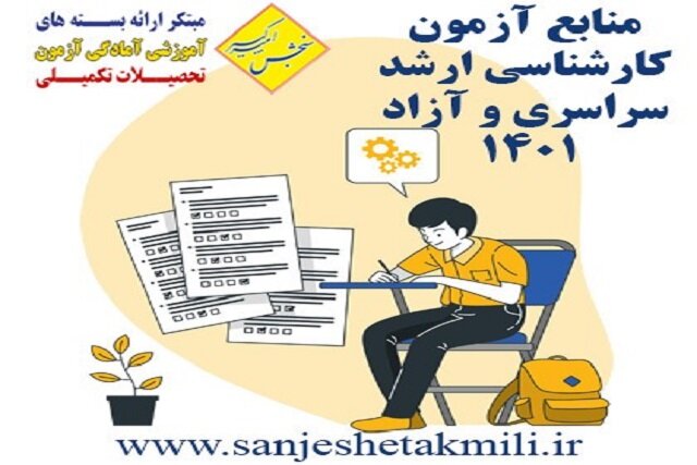 منابع کنکور کارشناسی ارشد دامپزشکی و دکتری دامپزشکی ۱۴۰۱  منابع کنکور کارشناسی ارشد دامپزشکی و دکتری دامپزشکی ۱۴۰۱