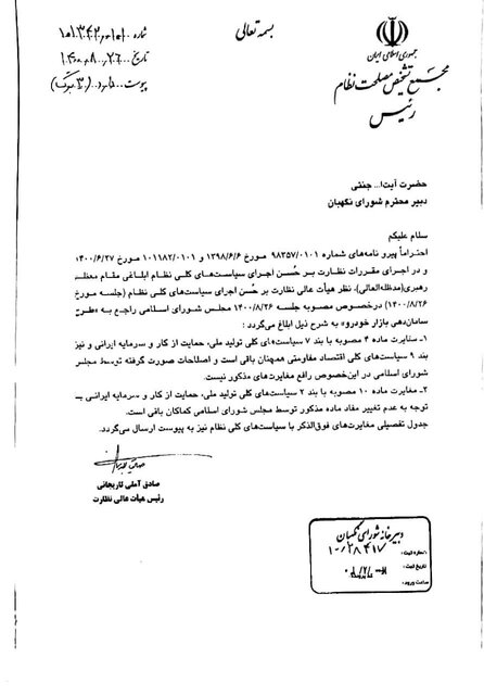طرح ساماندهی صنعت خودرو مجدد به مجلس بازگشت